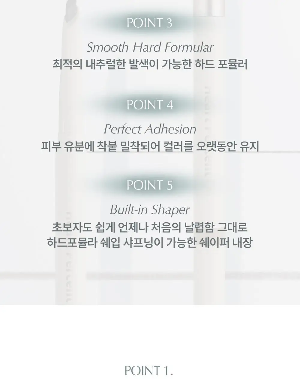 [NEW] 하트퍼센트 도트 온 무드 엣지 앤 플랫 아이브로우 6colors(기획/단품) 상세페이지 24